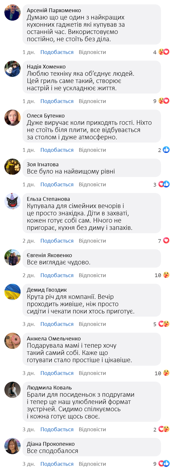 Домашній електричний гриль-раклет 2 в 1